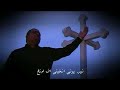 النشيد الوطنى المصرى بالغة القبطية ملحمة حب