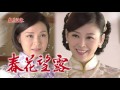 春花望露 第113集 Spring Flower Ep113