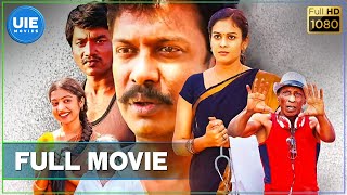 Pettikadai -  Tamil Full Movie  Samuthirakani  Cha