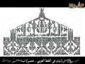 للحروف أنغام فى الخط العربى