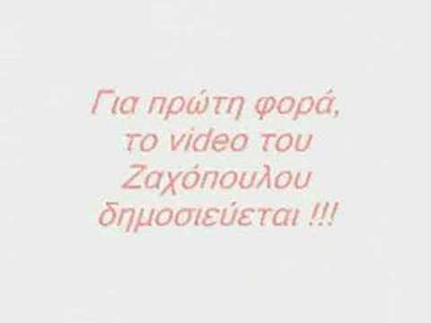 zaxopoulos