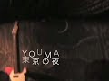 YOUMA/東京の夜
