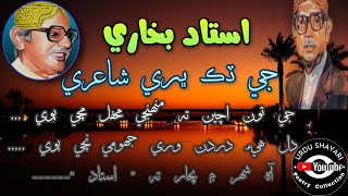 Ustad Bukhari Sindhi Shayari Poetry Ustad Bukhari 