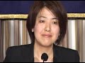 Press Conference Ms.Kanako Otsujiat The Foreign Correspondents's Club of Japan●こちらの記事と連動しています。http://akaboshi07.blog44.fc2.com/blog-entry-916.html(Ｃ)akaboshi「フツーに生きてるＧＡＹの日常」http://akaboshi07.blog44.fc2.com/