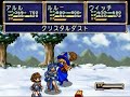 セガサターン版魔導物語です。ボス戦とキャラの会話を主体にしてます。登場人物：アルル・ルルー・ウィッチ・ジャーン・ドラコケンタウロス