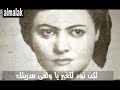 المطربة الكبيرة - زكية جورج - يامن تعب يامن شكة -  الحان الموسيقار العراقي الكبير صالح الكويتي