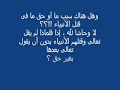 مقولة محمد حسان لحوم العلماء مسمومة حق أم باطل