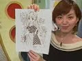 大和和紀