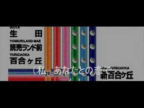 [MAD]忙しい人のための(?)小田急線の歌（快速急行ver.)