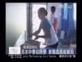 20080830 四川洛中喜迎開學 慈濟志工校園關懷