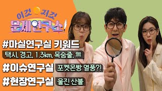 '역대 최장' 9일 동안 꺼지지 않은 불길, 울진 산불 원인은??