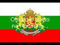 Vsi4ki Bulgari na borba srechtu anti-Bulgarskata politika! Vsi4ki Bulgari na borba srechtu anti-Bulgarskata politika!