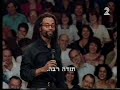 Bobby McFerrin & Israel Philharmonic Orchestra