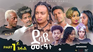 JayoTruth /New Eritrean Series Movie /ደላዪ �