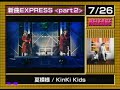 堂本剛動画