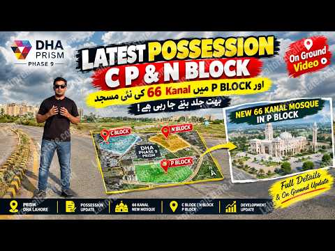 DHA Phase 9 Prism: Single Blocks Awaiting Possession, Upcoming Projects & Houses Under Construction DHA Phase 9 Prism: Single Blocks Awaiting Possession, Upcoming Projects & Houses Under Construction