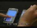 blackberry黑莓機vsHTC上網比較