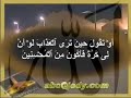 صلاة العشاء بتاريخ 15\5\1429 هجريشي جميل جدا ومميز من هذا القارئ المبدع تلاوة القرآن الكريم بالمقام العراقيولتنزيل المقطع كامل عبر الرابط التالي http://forum.ma3ali.net/t427476-9.htmlاوhttp://www.mazameer.com/vb/showthread.php?t=40802&page=4رجاء المساعده في النشر....والتصويت للمقطع.. اضغط على النجوم تحت الفلم لو تكرمت حتى يرتفع تصنيف الفلم ويشاهده اكبر عدد ممكن من الناس اخي لاتردد في مساعدة الخير