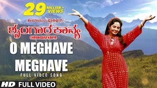 O Meghave Meghave Video Song  Shrungara Kavya Kann