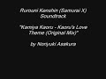 Rurouni Kenshin (Samurai X) Soundtrack 28 Rurouni Kenshin (Samurai X) Soundtrack 28