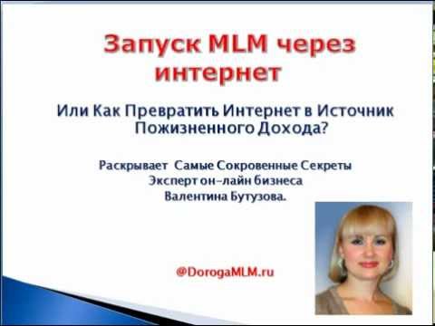  Запуск МЛМ через интернет.