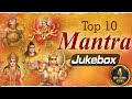 Top 10 Mantra for Health, Wealth & Happiness | Gayatri Mantra | Mahamrityunjaya Mantra Top 10 Mantra for Health, Wealth & Happiness | Gayatri Mantra | Mahamrityunjaya Mantra