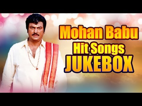 Mohan babu Hit Songs || Jukebox Mohan babu Hit Songs || Jukebox
