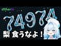 【神回】スリザリオ