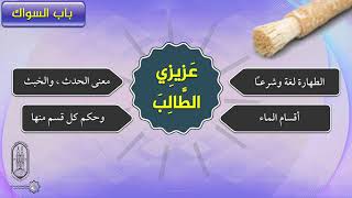  الوحدة الثانية - الدرس الثاني