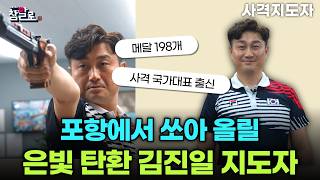김진일
