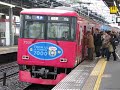 京阪萱島駅　上り一般用発車メロデイ♪