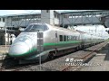● Yamagata Shinkansen ●...