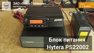  Hytera PS22002