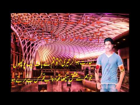 Muhabbat Aakhrish Hai Kia Urdu Poetry Hindi Poetry Romantic Poetry Wasi Shah