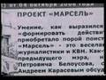 Как СПС выдвигал негра в мэры Твери