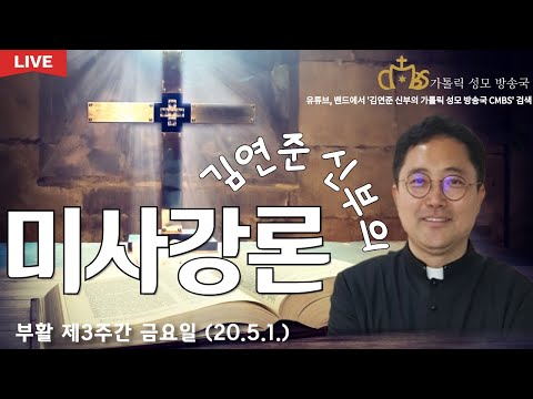 "나를 비교하지 맙시다."노동자의 성요셉 축일 강론2020년 5월1일