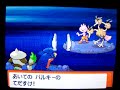 Pokemon Pearl - Random Battles - Mount Stark!