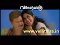 Mandaaram - Vinodayathara by www.vellithira.in
