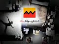 Pub Attijariwafa Bank - version Rifia
