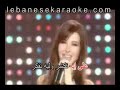 Nancy Ajram - El Donia Helwa Arabic Karaoke