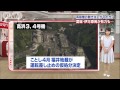 全国に広がるのか・・・次に再稼働する原発は?(15/08/11) 全国に広がる