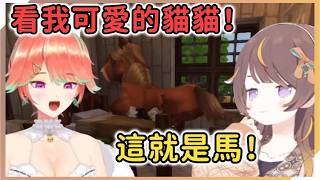 Anya堅持認爲Kiara的貓是馬,但屈于房東的壓力只能…【Anya Melfissa | Takanashi Kiara | Gigi Murin】【hololive中文】 Anya堅持認爲Kiara的貓是馬,但屈于房東的壓力只能…【Anya Melfissa | Takanashi Kiara | Gigi Murin】【hololive中文】