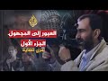 سري للغاي�...