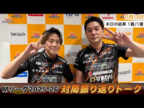 対局振り返り部室トーク