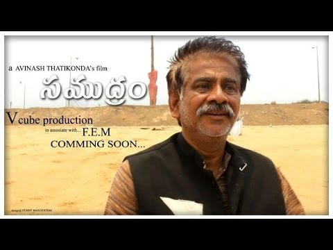 SAMUDHRAM telugu short film short film SAMUDHRAM telugu short film short film
