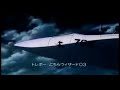 World War 3 Part1 第三次世界大戦 日本の危機