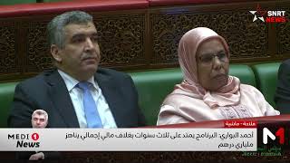 مكاسب البرنامج الوطني لإعادة تشكيل القطيع الوطني 2025-2026