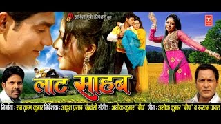 LAAT SAHEB - Full Bhojpuri Movie