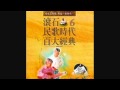 吳楚楚- 好了歌