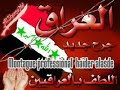 بغداد العراق احتلال حسام الرسام المالكي